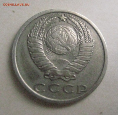 15 копеек 1970 - IMG_0511