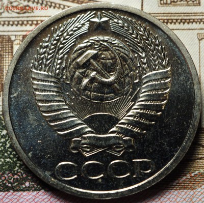 50 копеек 1967 наборная до 04.07.2018 в 22-00 МСК - P1010703.JPG