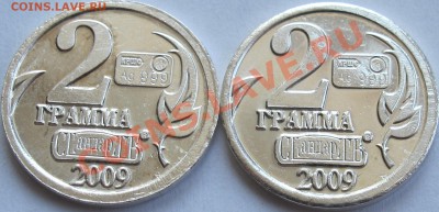 Жетон "Стандарт"  Спецсвязь - IMG_3947