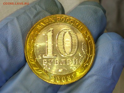 Бим 10 рублей "Дорогобуж" 2003г. (в патине) -- до 1 июл - 08.JPG