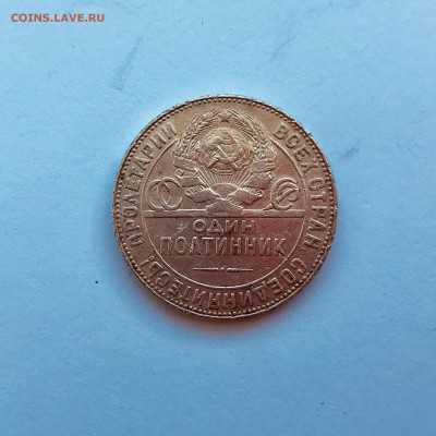 полтинник 1924 года ТР с 200 до 05.07 - IMG_9639