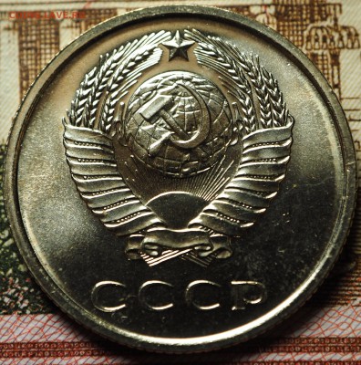 20 копеек 1965 наборная до 04.07.2018 в 22-00 МСК - P1010721.JPG