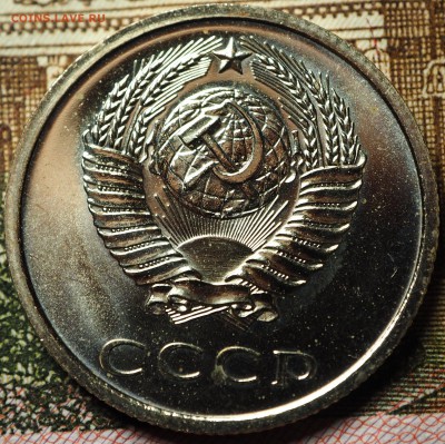 20 копеек 1975 наборная до 04.07.2018 в 22-00 МСК 	Сообщение - P1010723.JPG