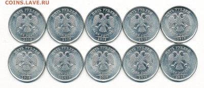 10 шт. - 5 рублей 2010 спмд - до 5.07.18. 22:00 мск. - 5 р. 2010 спмд (р.)