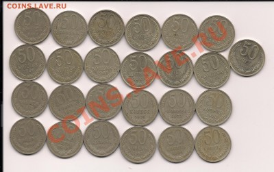 50Копеек61,64,65,66,68,69,72,73,74,77-91 Л,Мдо3.05 в22.00 - Scan_Pic0001