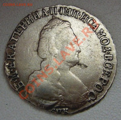 15 копеек 1789 - P1070008.JPG