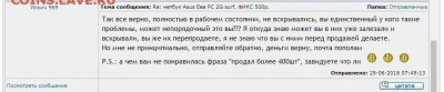 Позор продавцу Ильич 969 - Безымянный