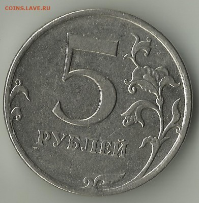 5 руб 2011.Раскол.До 2.07.В 22-00 МСК. - раскол 5-2011