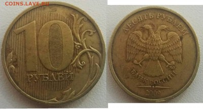 Вопросы по штемпелям 10 рублей(пополняемая) - 2.2.А