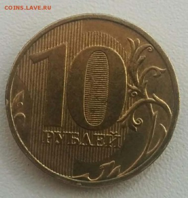 Вопросы по штемпелям 10 рублей(пополняемая) - 1,2Б