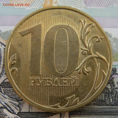 Редкие 10 рублей 2013 шт. 2.2А (три шт. пары) - 5.07.18. - DSCN0662.JPG