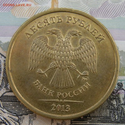 Редкие 10 рублей 2013 шт. 2.2А (три шт. пары) - 5.07.18. - DSCN0664.JPG