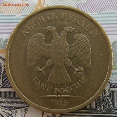 Редкие 10 рублей 2013 шт. 2.2А (три шт. пары) - 5.07.18. - DSCN0667.JPG