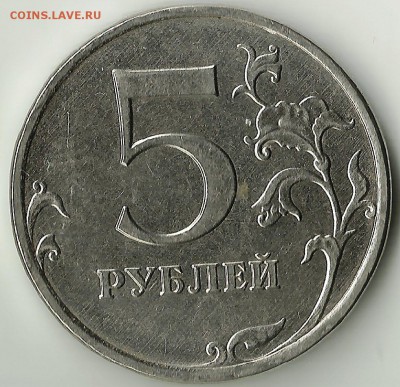 Редкие 5 руб 2008М.Шт1.1.Отличные Бонусы.До 2.07.В 23-00МСК. - 345