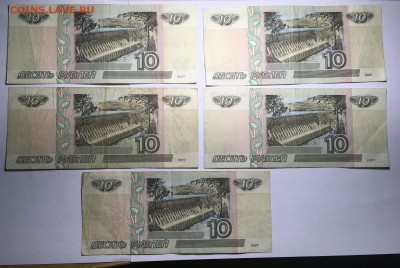 10р, 1997,мод 2001, 5шт., обор, с ном. 03.07.2018, 22:00 мск - IMG_2655.JPG
