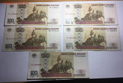 100р, 1997,мод 2001, 5шт., обор, с ном. 03.07.2018, 22:00мск - IMG_2647.JPG