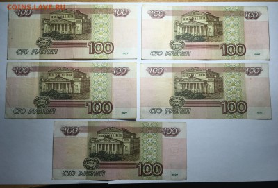 100р, 1997,мод 2001, 5шт., обор, с ном. 03.07.2018, 22:00мск - IMG_2648.JPG