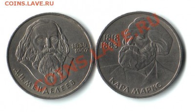 Юбилейные рубли 1983-1986 годов. - 3.JPG