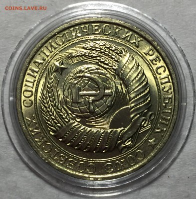 Рубль 1961 - Мешковой UNC. До 03.07.18. 22-00. - FullSizeRender3