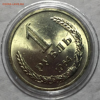 Рубль 1964 - Мешковой UNC. До 03.07.18. 22-00. - FullSizeRender5