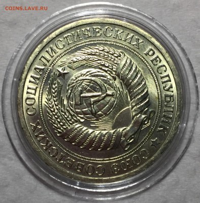 Рубль 1971 - Мешковой UNC. До 03.07.18. 22-00. - FullSizeRender15