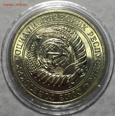 Рубль 1981 - Мешковой UNC. До 03.07.18. 22-00. - FullSizeRender19