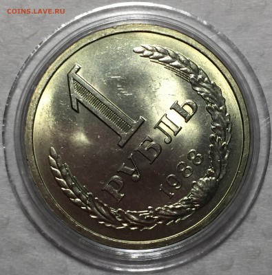Рубль 1988 - Мешковой UNC. До 03.07.18. 22-00 - FullSizeRender21