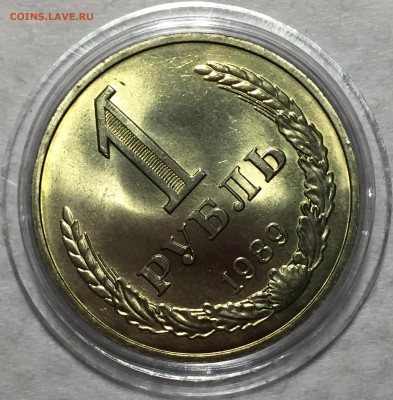 Рубль 1989 - Мешковой UNC. До 03.07.18. 22-00. - FullSizeRender25
