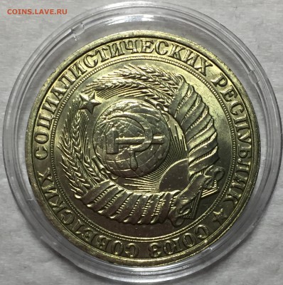 Рубль 1990 - Мешковой UNC. До 03.07.18. 22-00. - FullSizeRender31