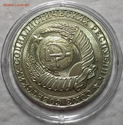 Рубль 1991 (л) - Мешковой UNC. До 03.07.18. 22-00. - FullSizeRender34