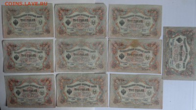 3 рубля 1905г 10шт  3.07.18. в 22.00 - SAM_3392.JPG