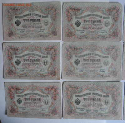3 рубля 1905г 10шт  3.07.18. в 22.00 - SAM_3393.JPG