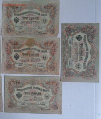 3 рубля 1905г 10шт  3.07.18. в 22.00 - SAM_3394.JPG