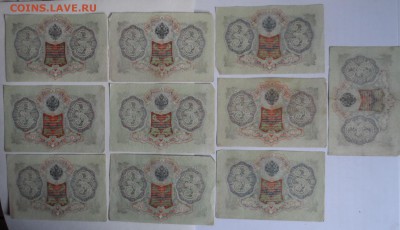 3 рубля 1905г 10шт  3.07.18. в 22.00 - SAM_3395.JPG