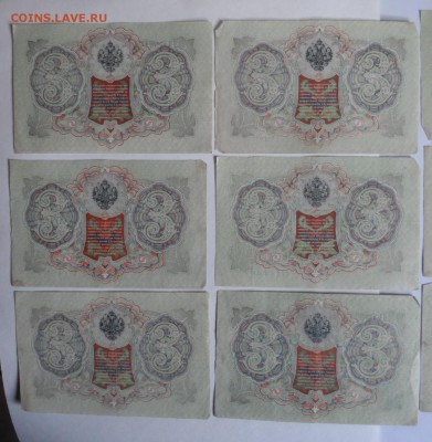 3 рубля 1905г 10шт  3.07.18. в 22.00 - SAM_3396.JPG
