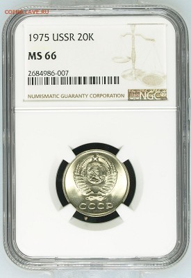Оценка 20 копеек 1975 Uncirculated Мешковая - 20 75 MS66 (1).JPG