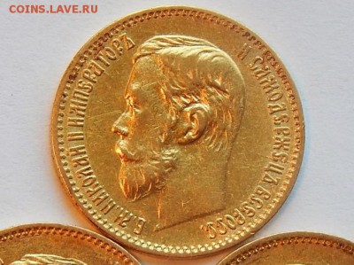 5 рублей 1897 АГ до 21:00 03.07 - 02-5-1897