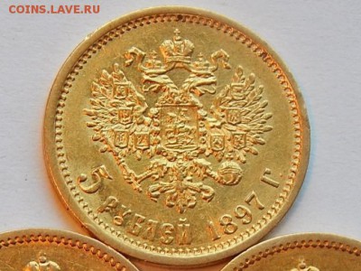 5 рублей 1897 АГ до 21:00 03.07 - 01-5-1897