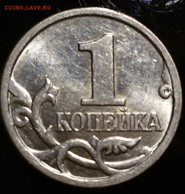 1 копейка 2006 м раскол. - 20180630_205656-1