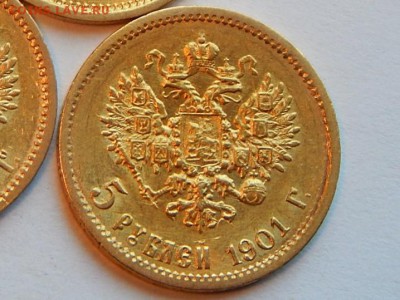 5 рублей 1901 ФЗ до 21:00 03.07 - 01-5-1901
