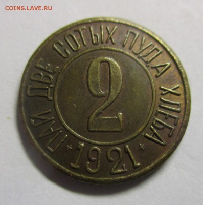 паи 2,10,50 сотых пуда на подлинность - IMG_6845.JPG