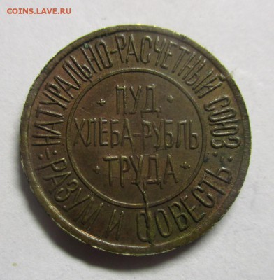 паи 2,10,50 сотых пуда на подлинность - IMG_6846.JPG