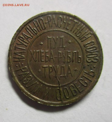 паи 2,10,50 сотых пуда на подлинность - IMG_6847.JPG