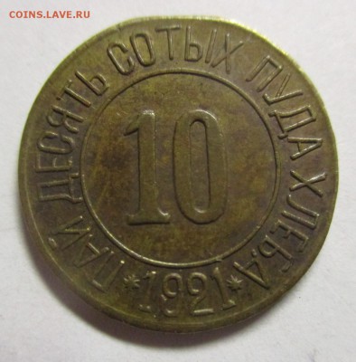 паи 2,10,50 сотых пуда на подлинность - IMG_6850.JPG