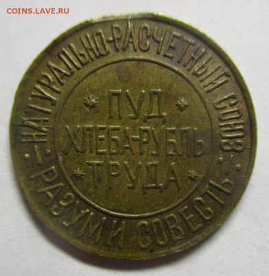 паи 2,10,50 сотых пуда на подлинность - IMG_6852.JPG