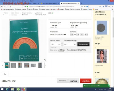 Статья "Жетоны Харьковского метрополитена" - Каталог