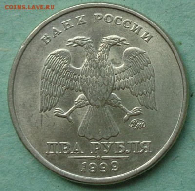 2 рубля 1999 ММД.AU-aUNC.До 5.07.18. в 22:00. - DSC01181