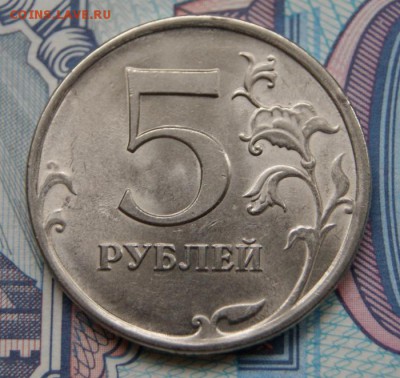 5 рублей 2009 спмд Н-5.23В - лот из 10 монет-03.07.2018 - В-2