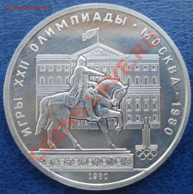 Моссовет V.2-A (UNC) до 04.05.11 - DSC05513.JPG