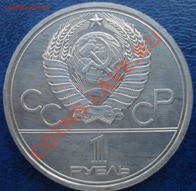 Моссовет V.2-A (UNC) до 04.05.11 - DSC05514.JPG